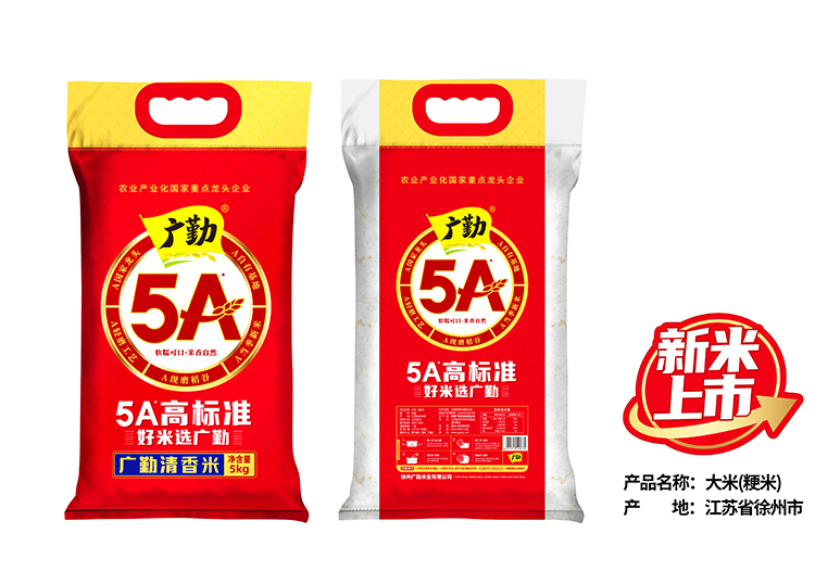 5A高標準廣勤清香米